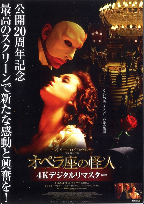 2025/10/11アイプランニング「オペラ座の怪人」映画上映