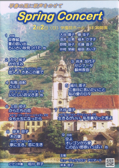 2025/2/2「早春の風に歌声をのせて　Spring Concert」モンタークアンサンブルコーラス発表会