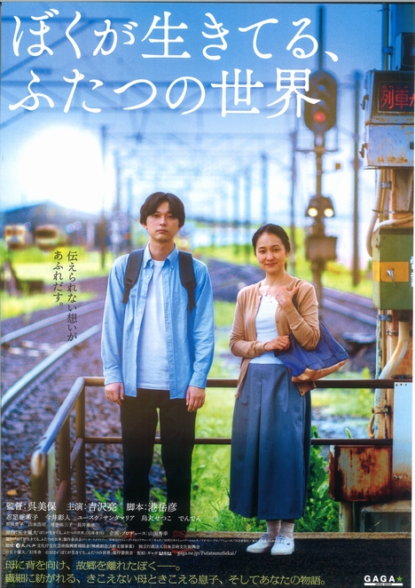 2026/2/1「映画『ぼくが生きてる、ふたつの世界』奈良市上映会」奈良市聴覚障碍者協会
